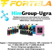 HimGroup-Ugra (ХимГруп-Югра), Производственная компания